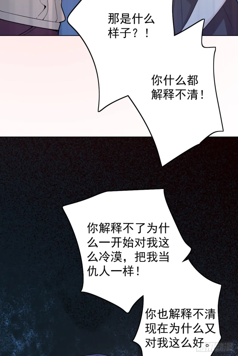 我们离婚吧 第5页