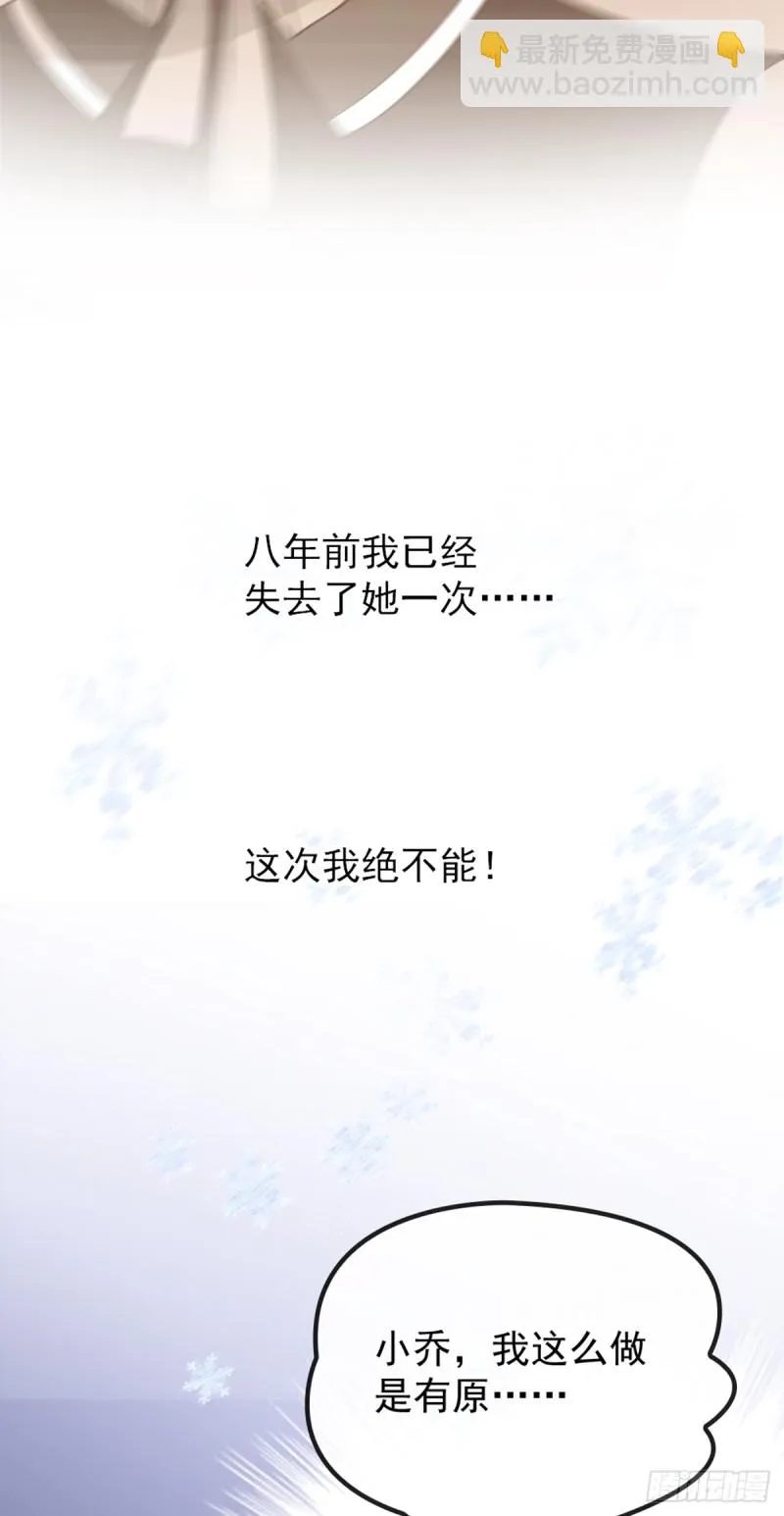 我们离婚吧 第11页