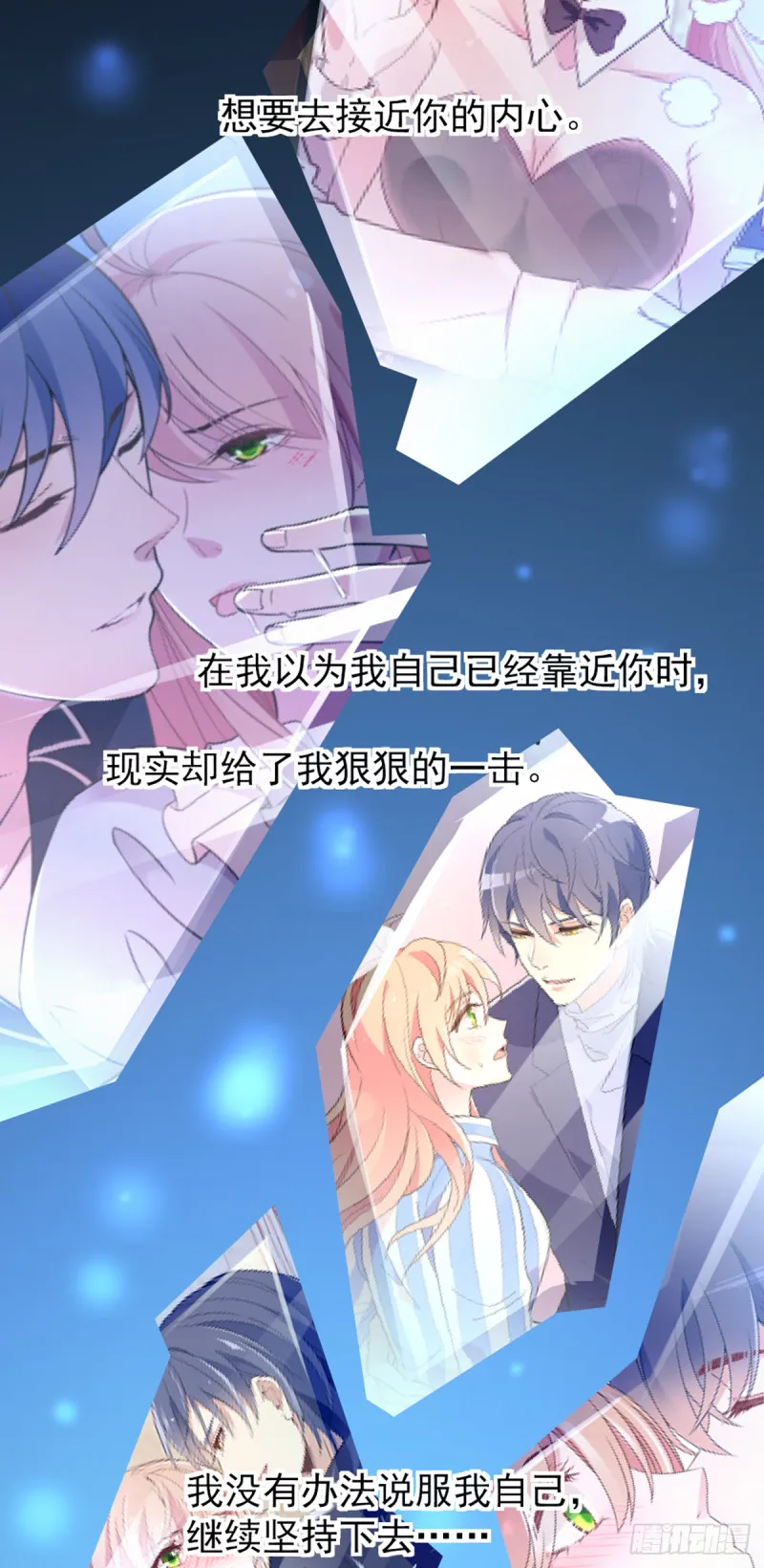 我们离婚吧 第15页