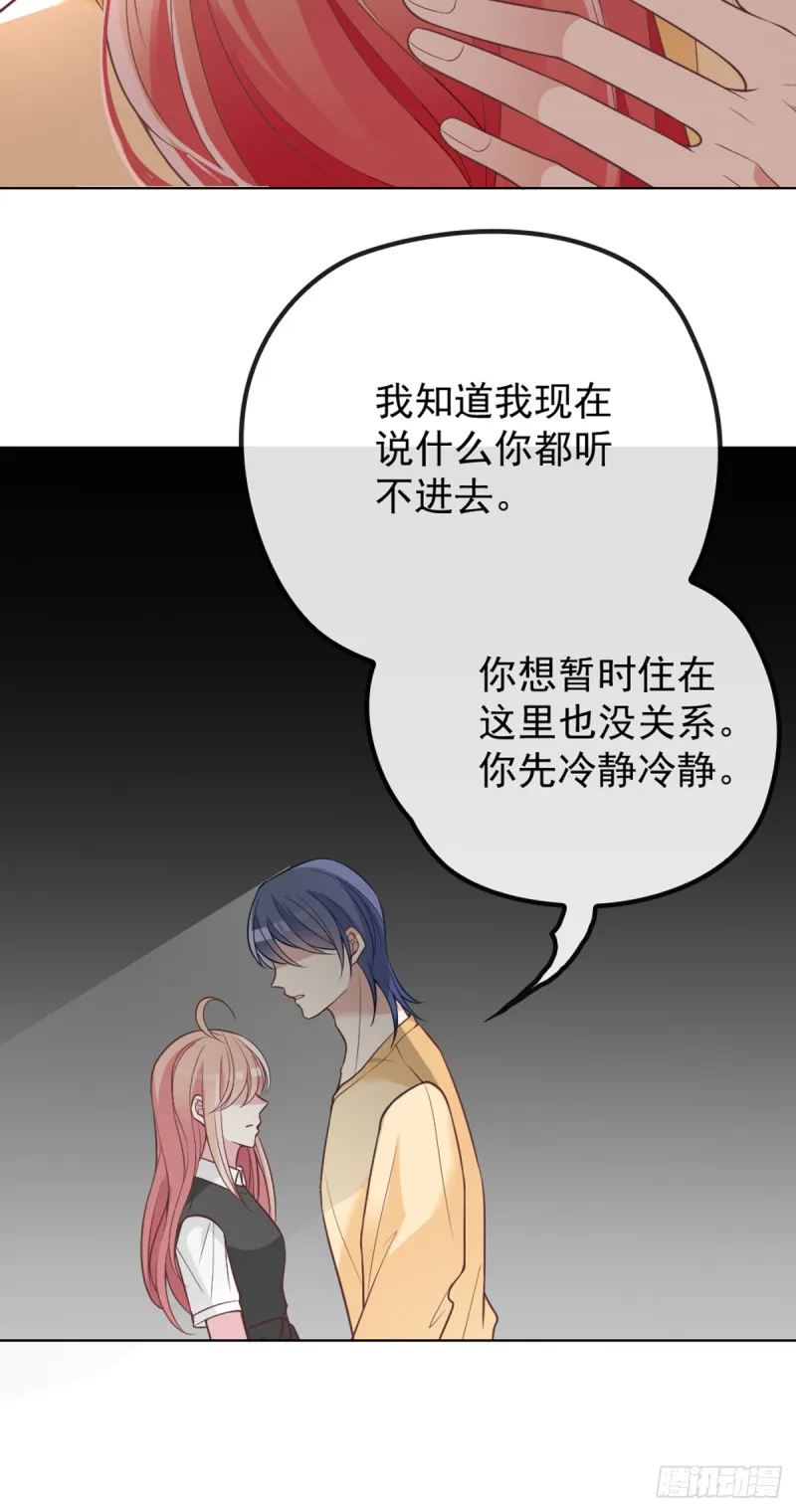 我们离婚吧 第18页