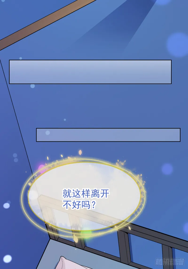 我们离婚吧 第20页