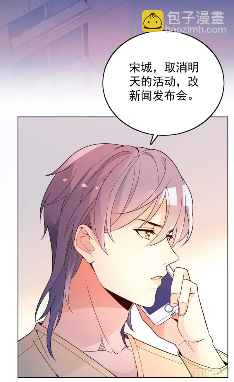 我们离婚吧 第23页