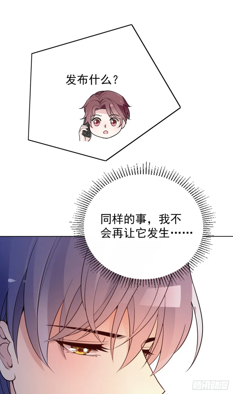 我们离婚吧 第24页