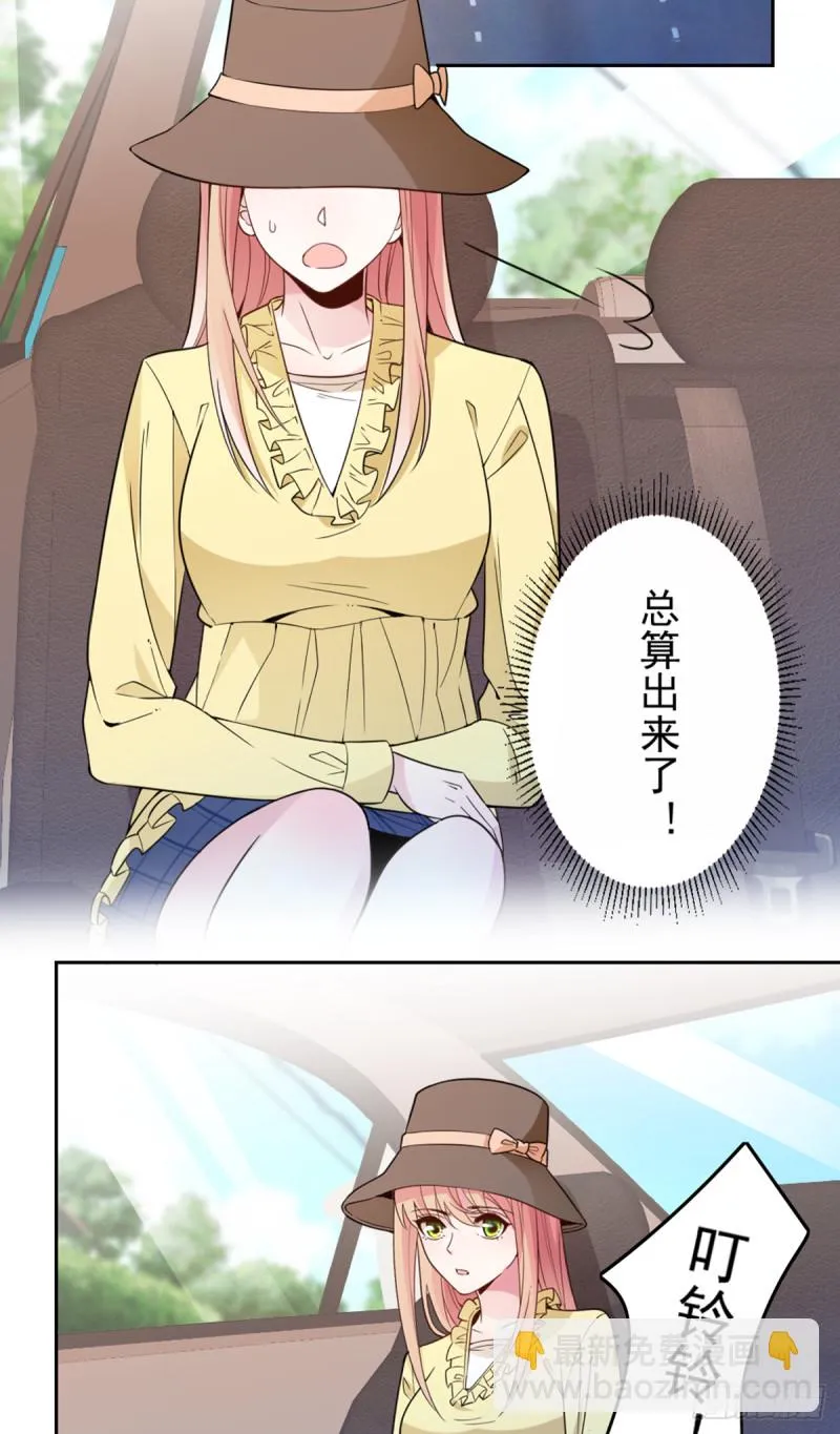 我们离婚吧 第33页