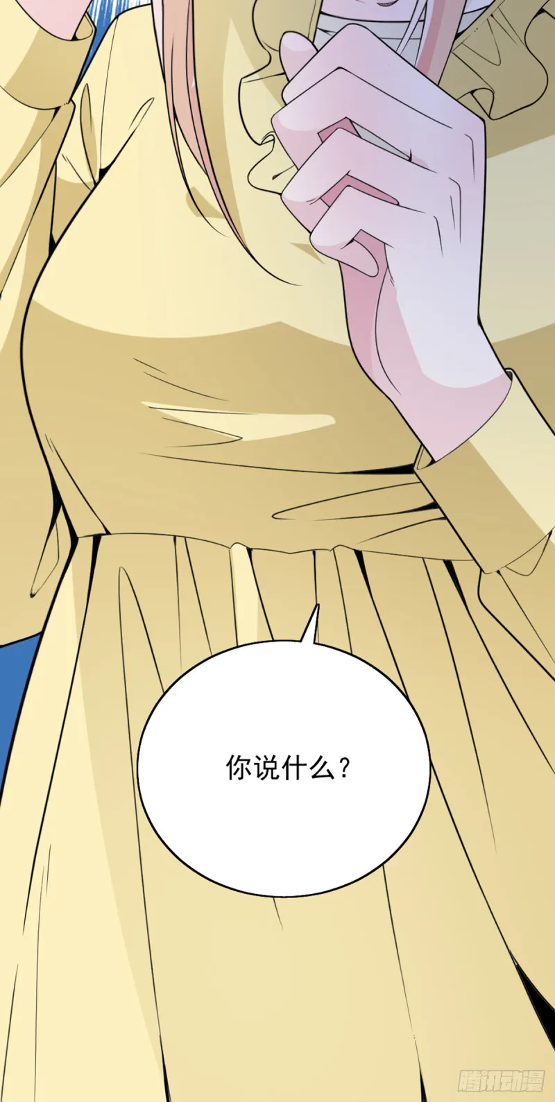 我们离婚吧 第36页