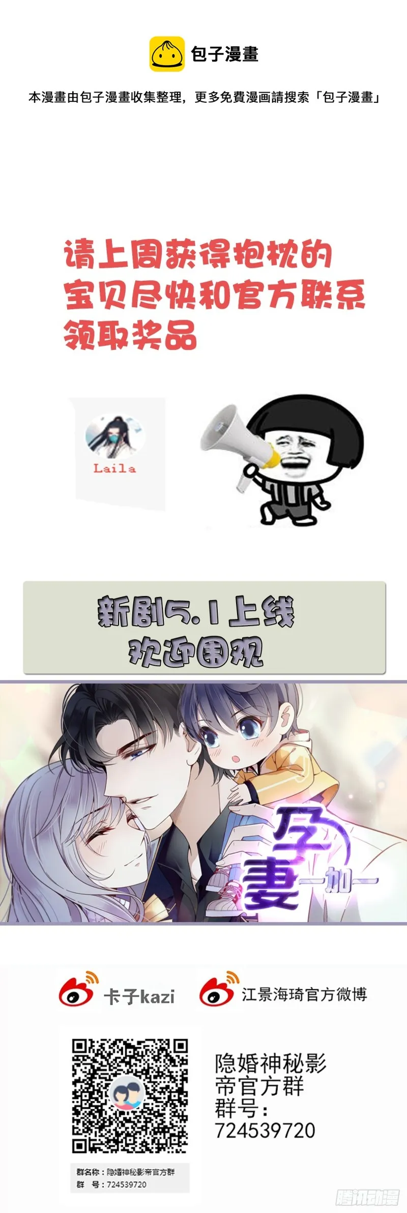 我们离婚吧 第37页