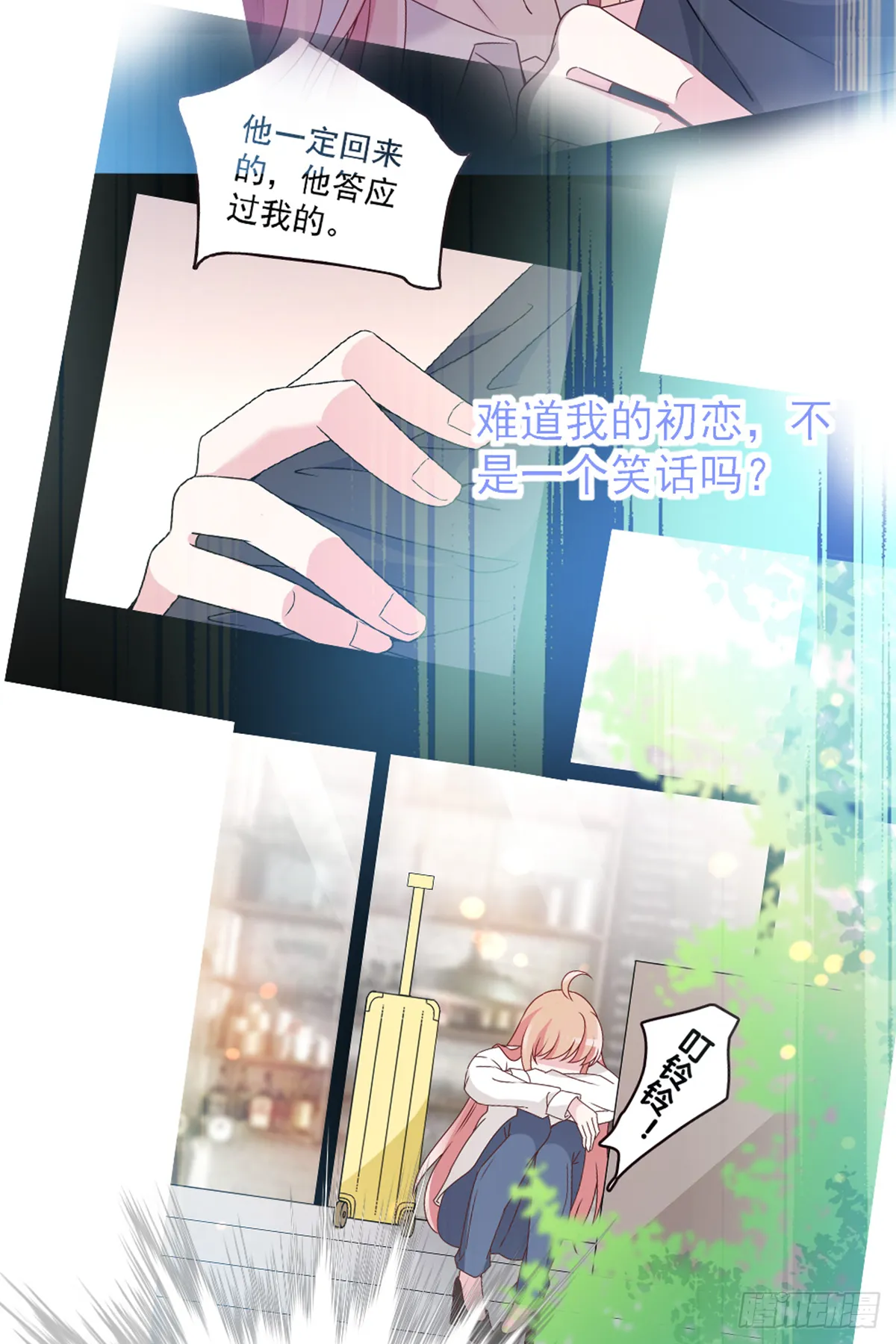 我不会放手 第4页