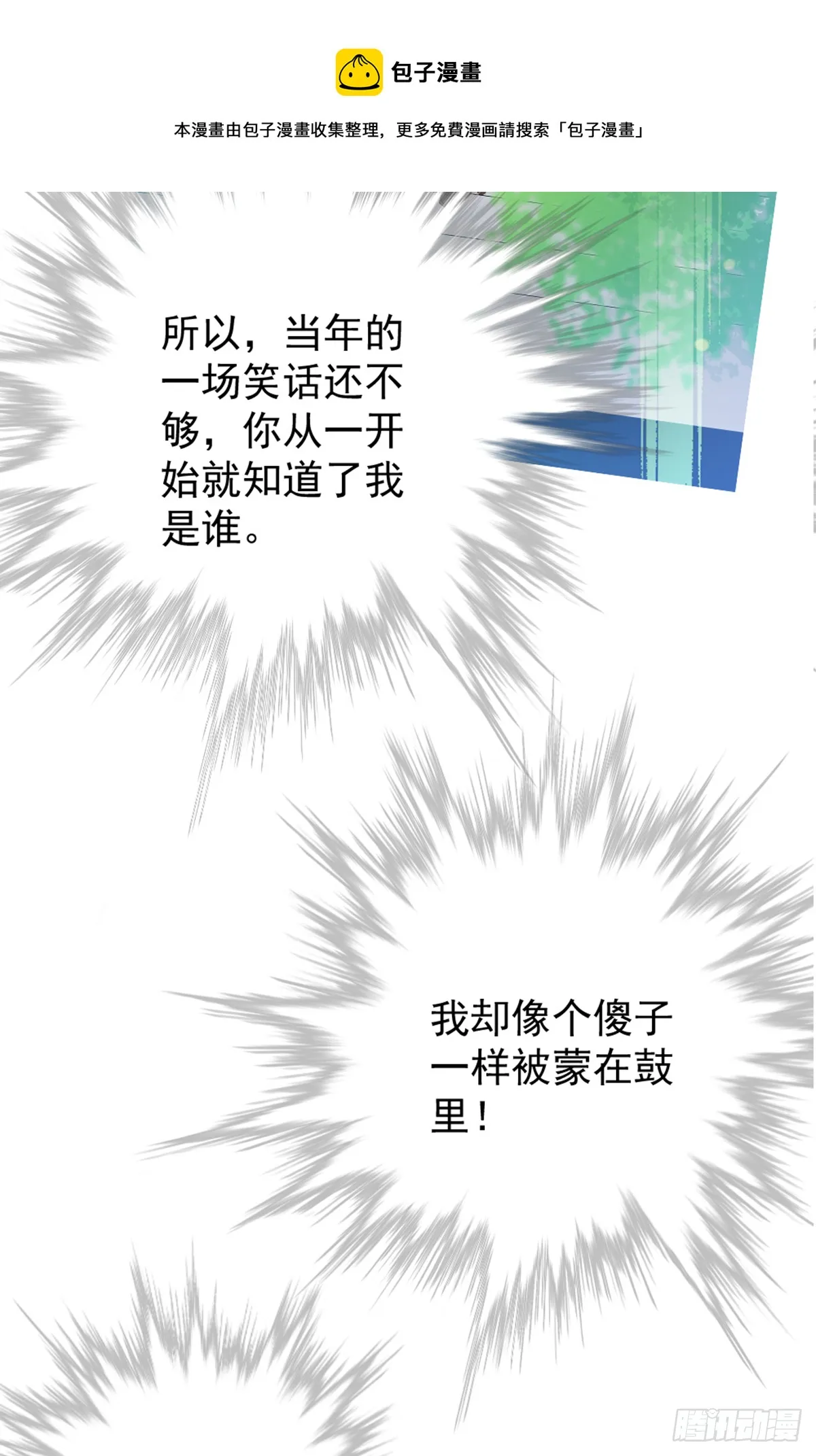 我不会放手 第5页
