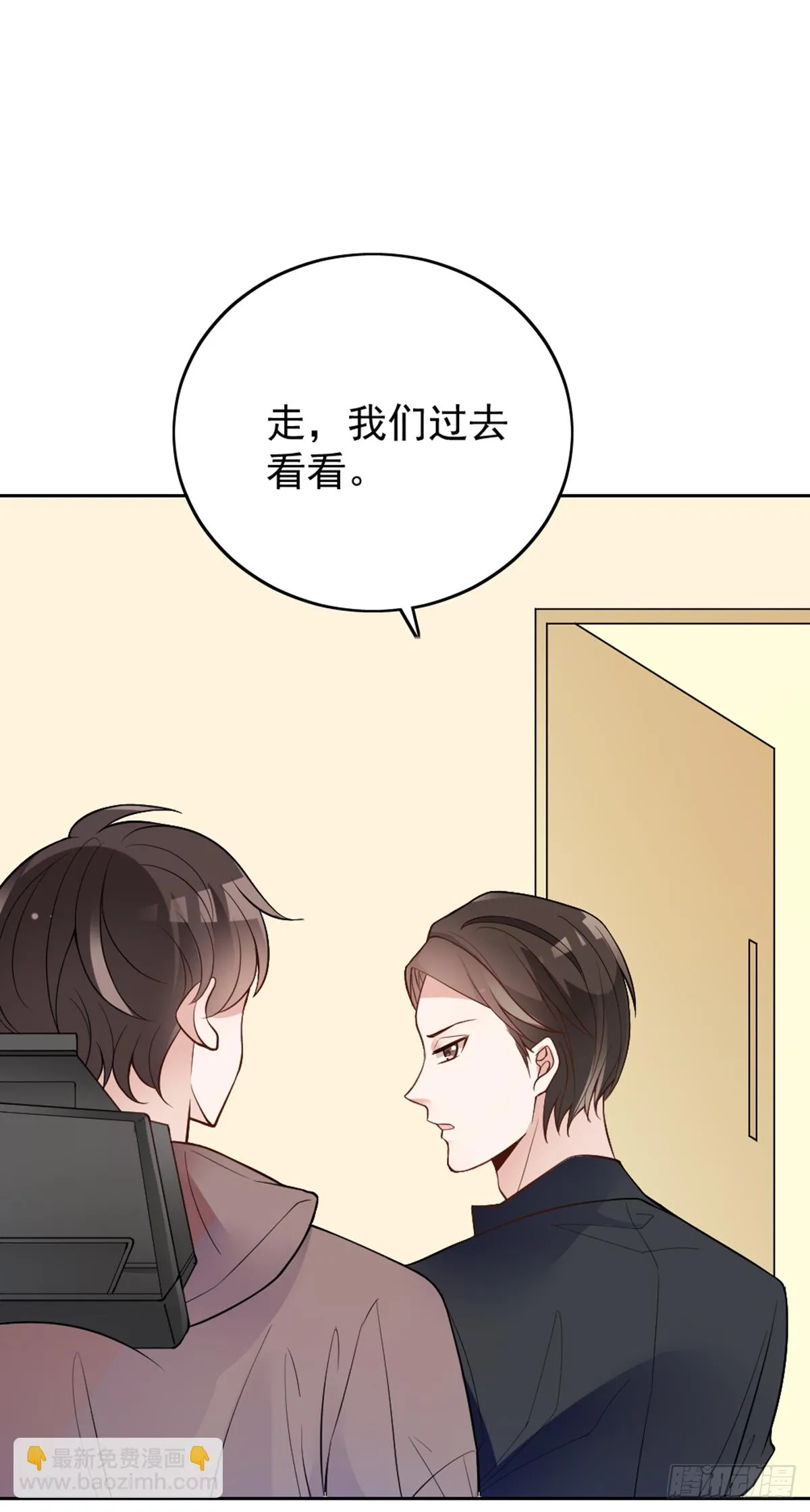 我不会放手 第9页