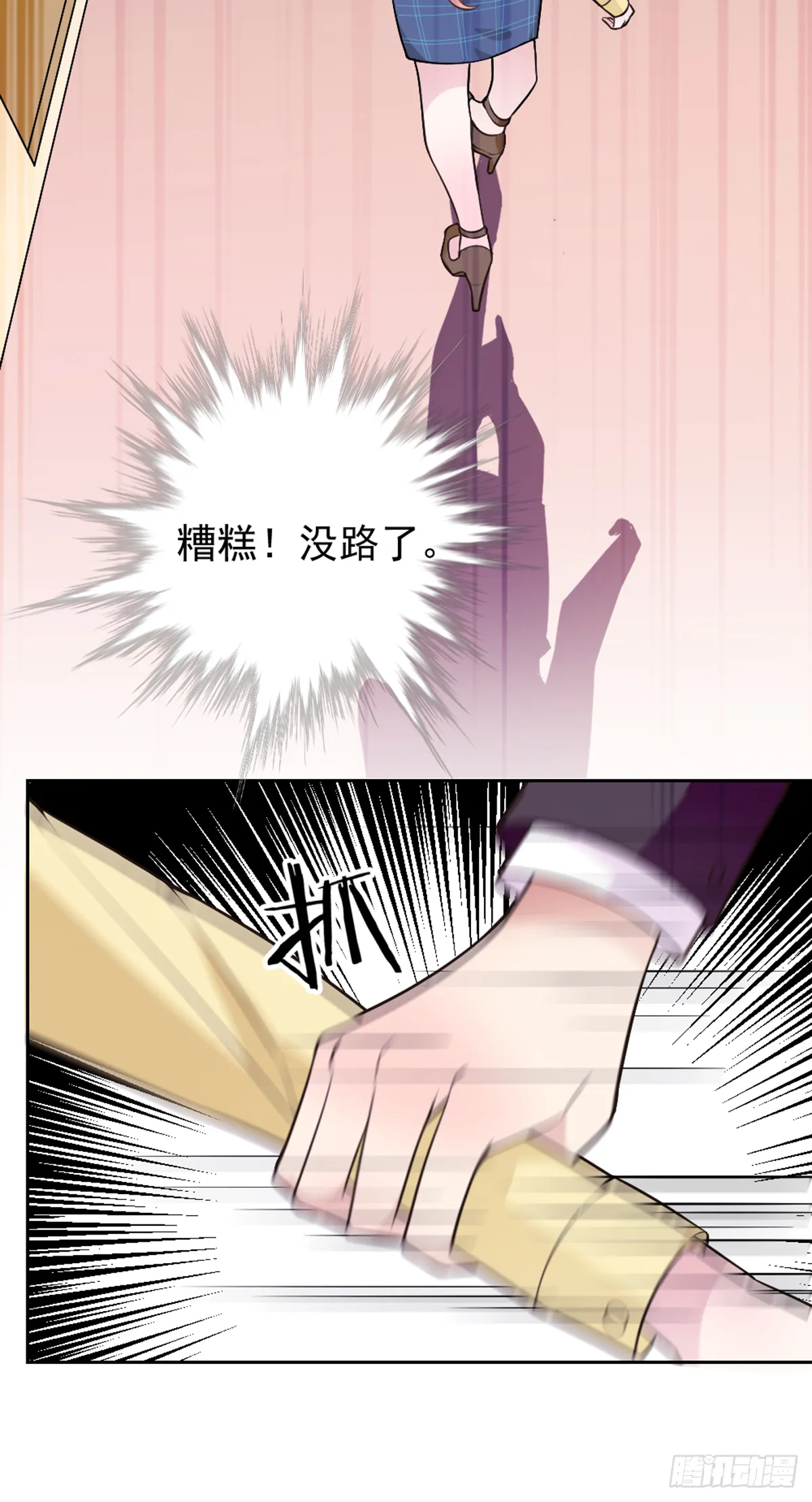 我不会放手 第14页