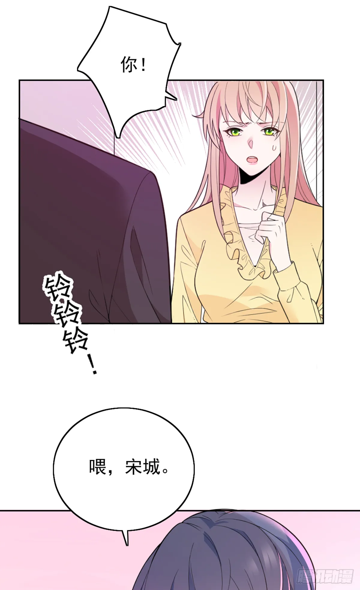 我不会放手 第24页