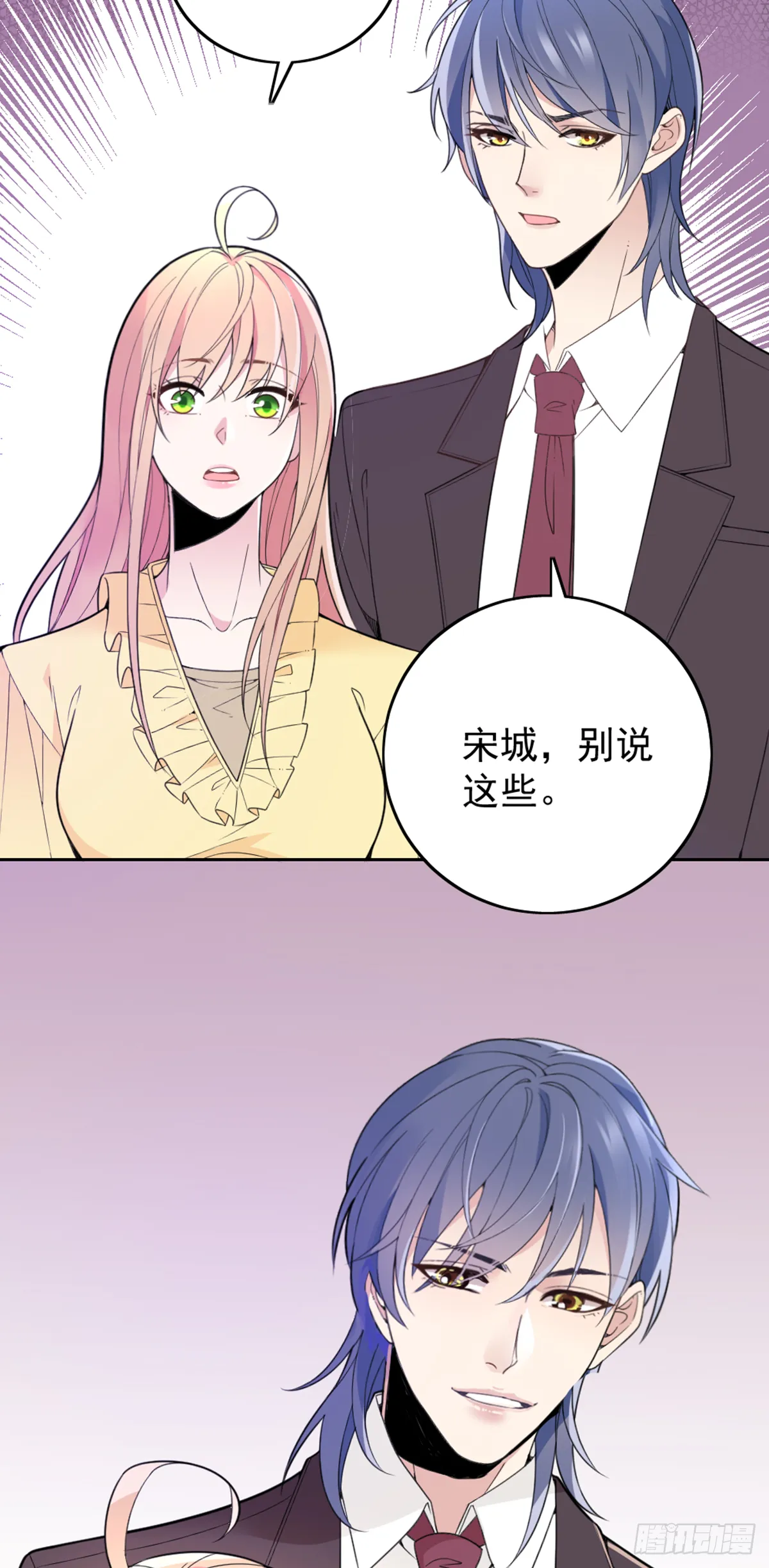 我不会放手 第28页