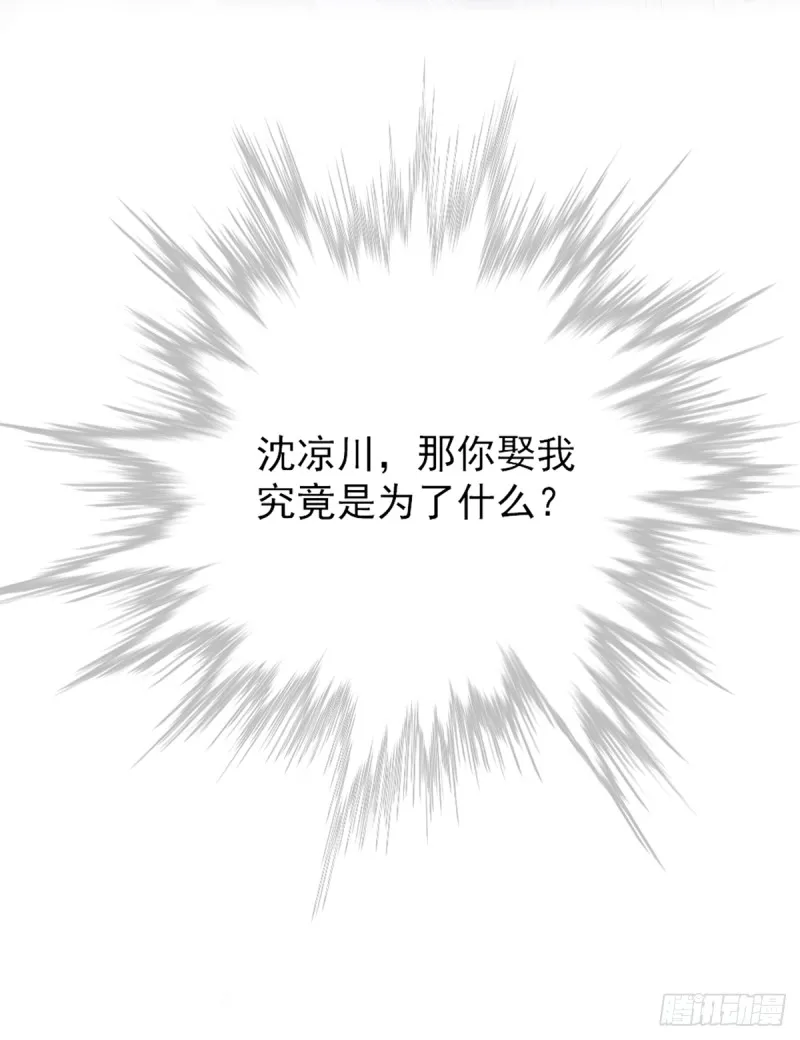 开始就是骗局 第3页