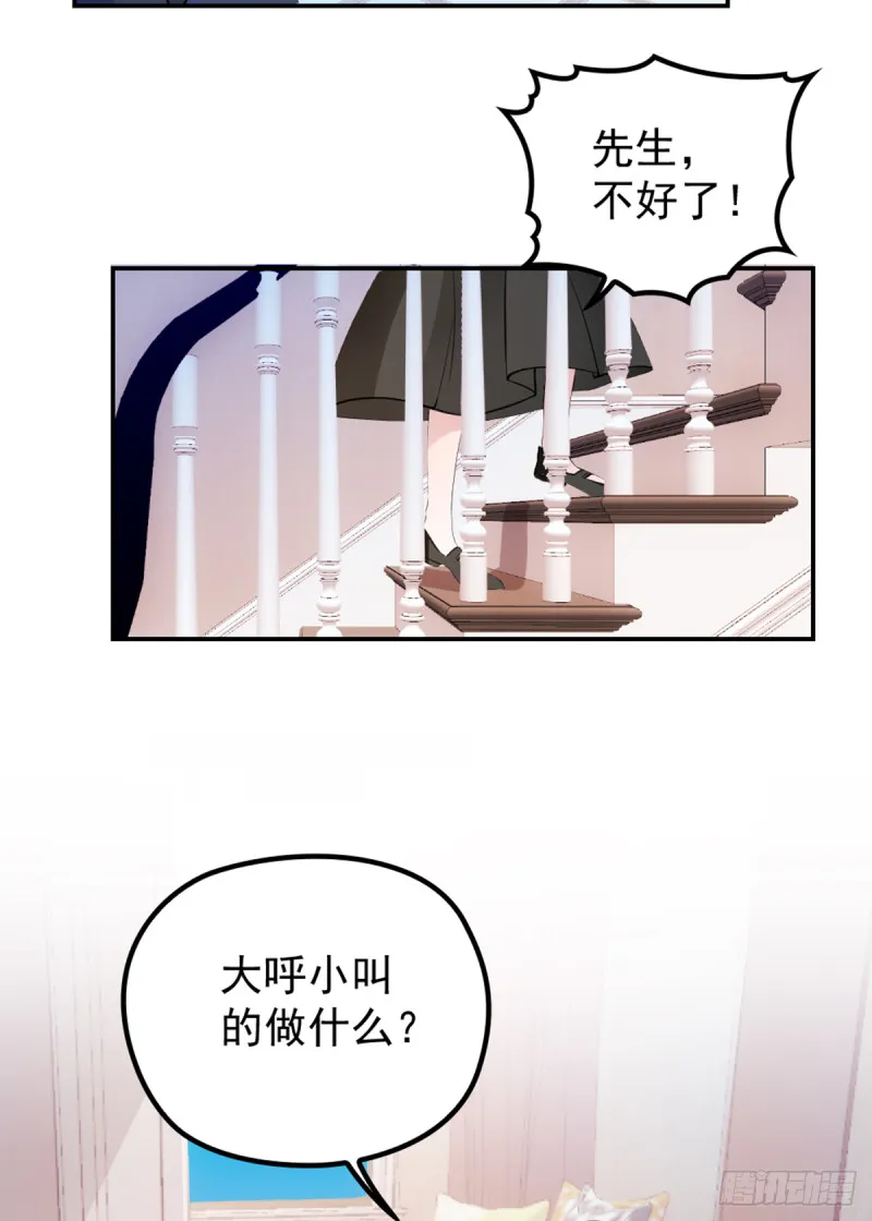 开始就是骗局 第11页