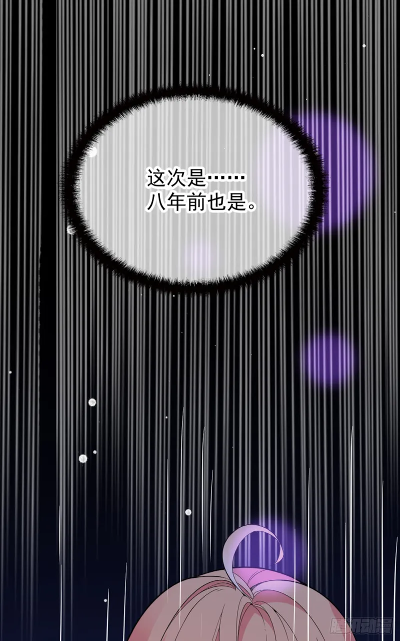 开始就是骗局 第16页