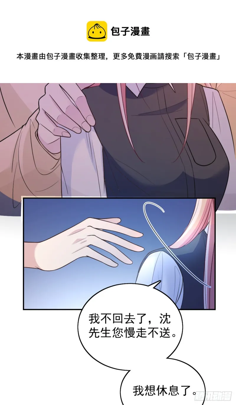 开始就是骗局 第28页