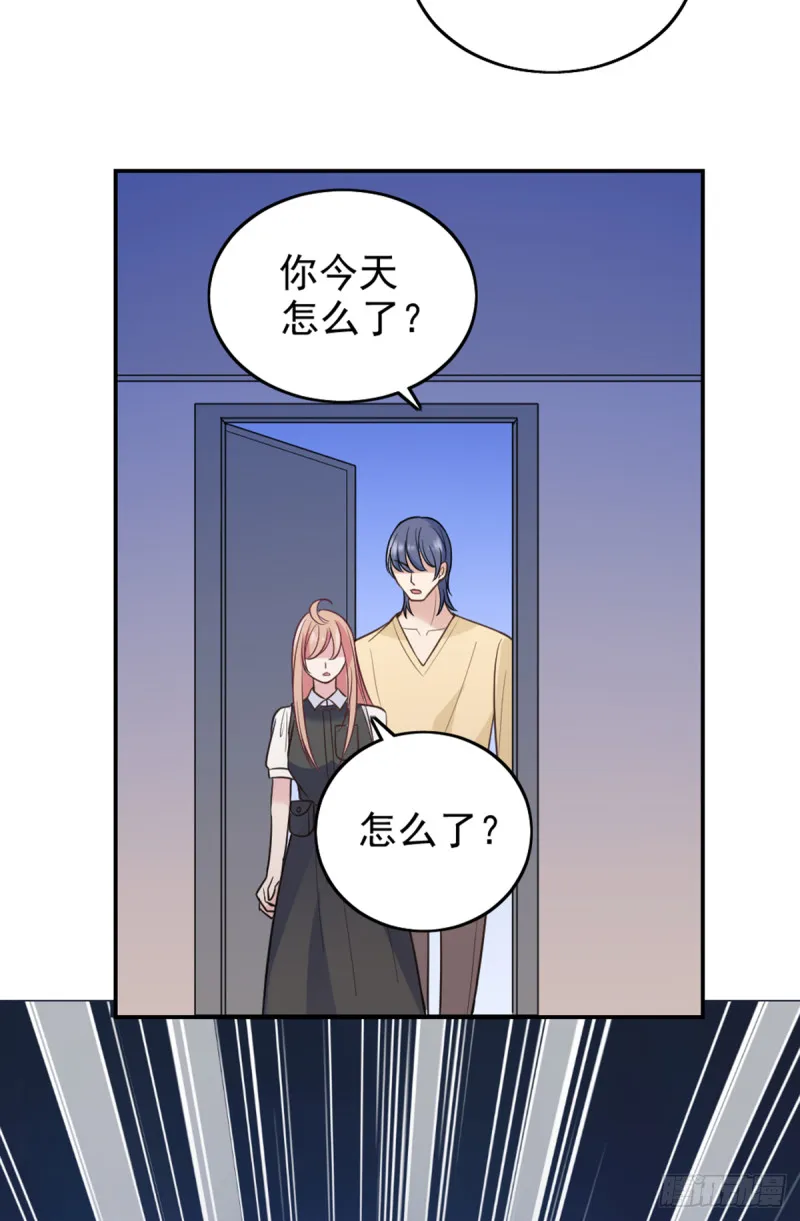 开始就是骗局 第29页