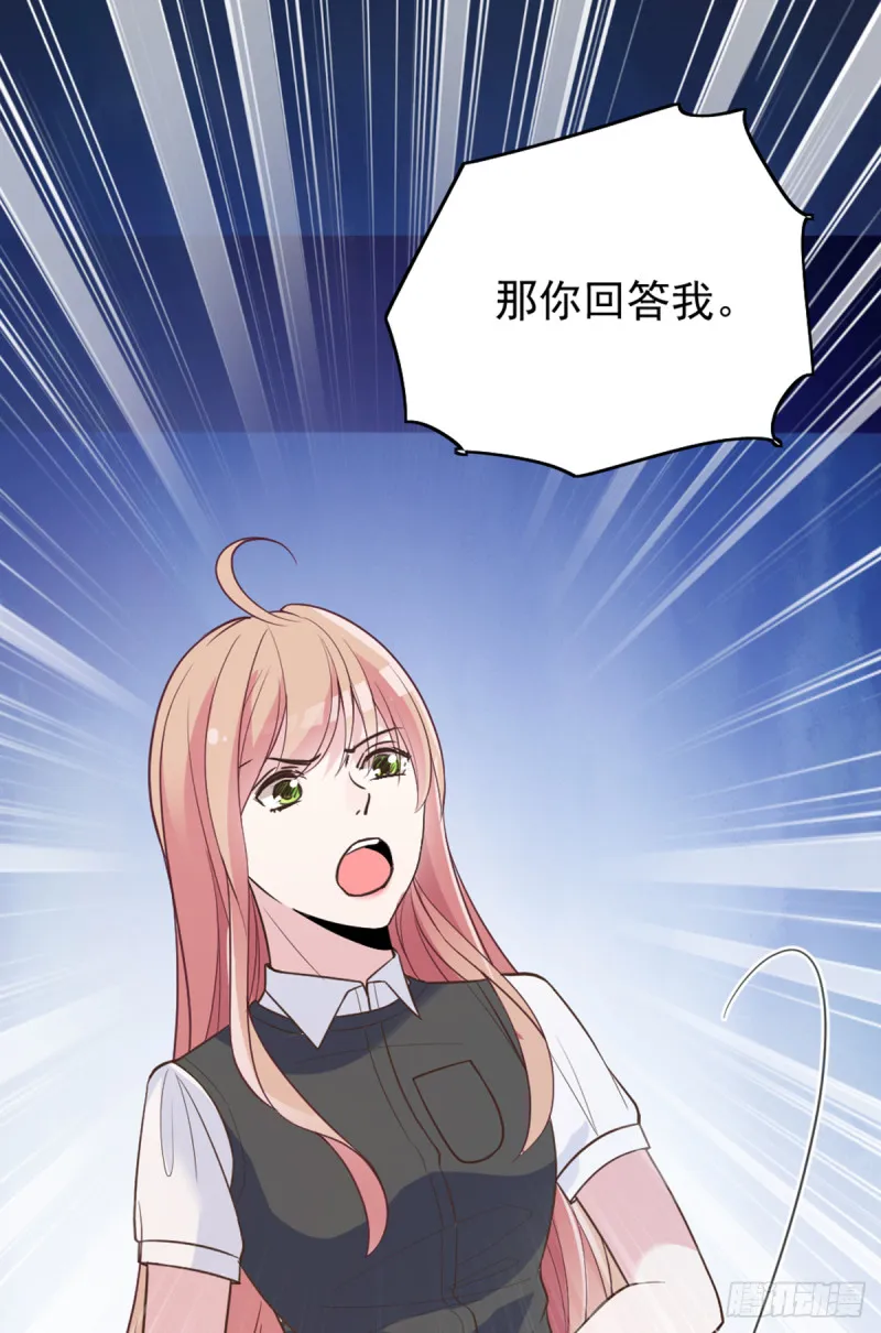 开始就是骗局 第30页
