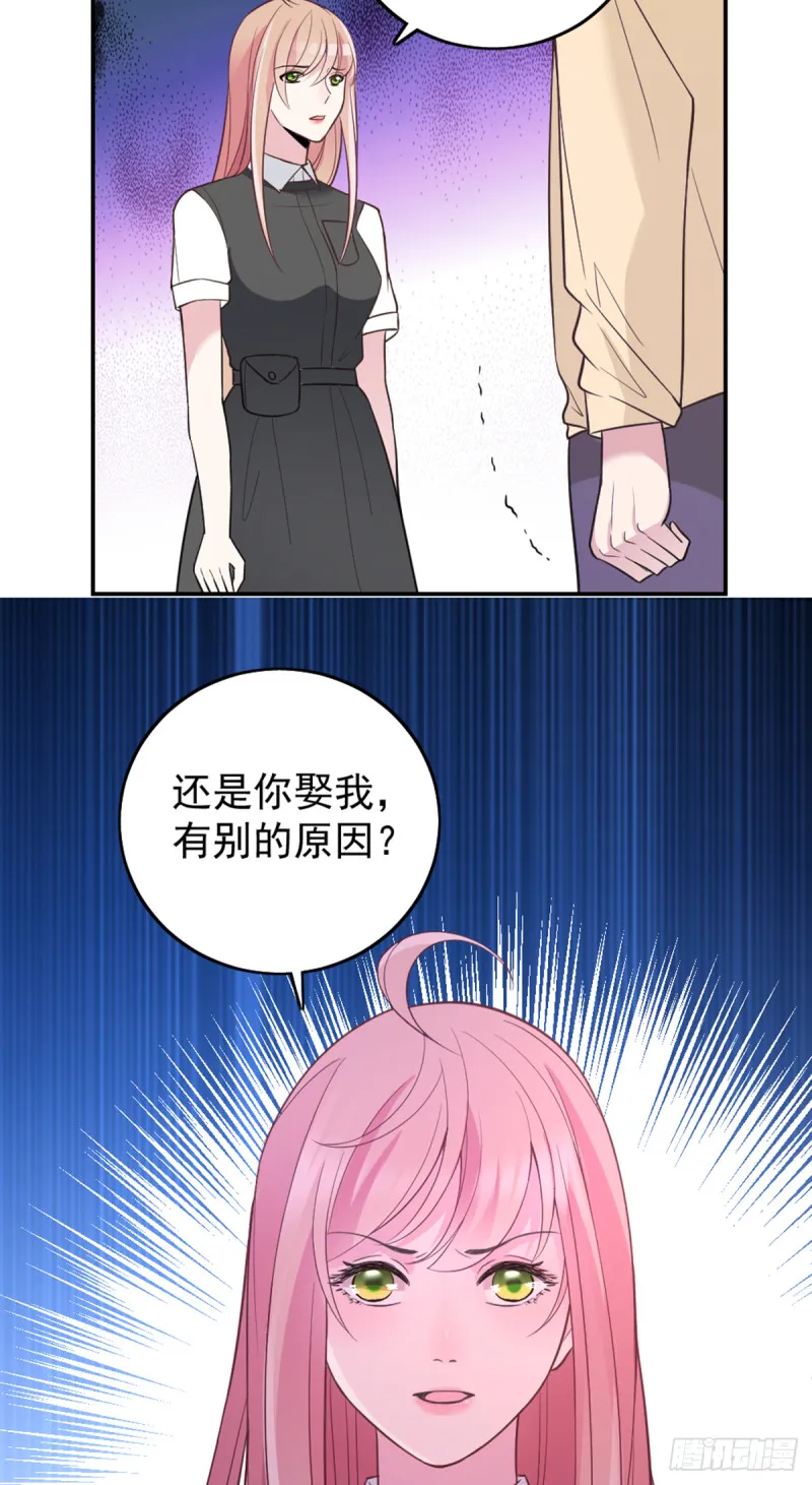 开始就是骗局 第34页