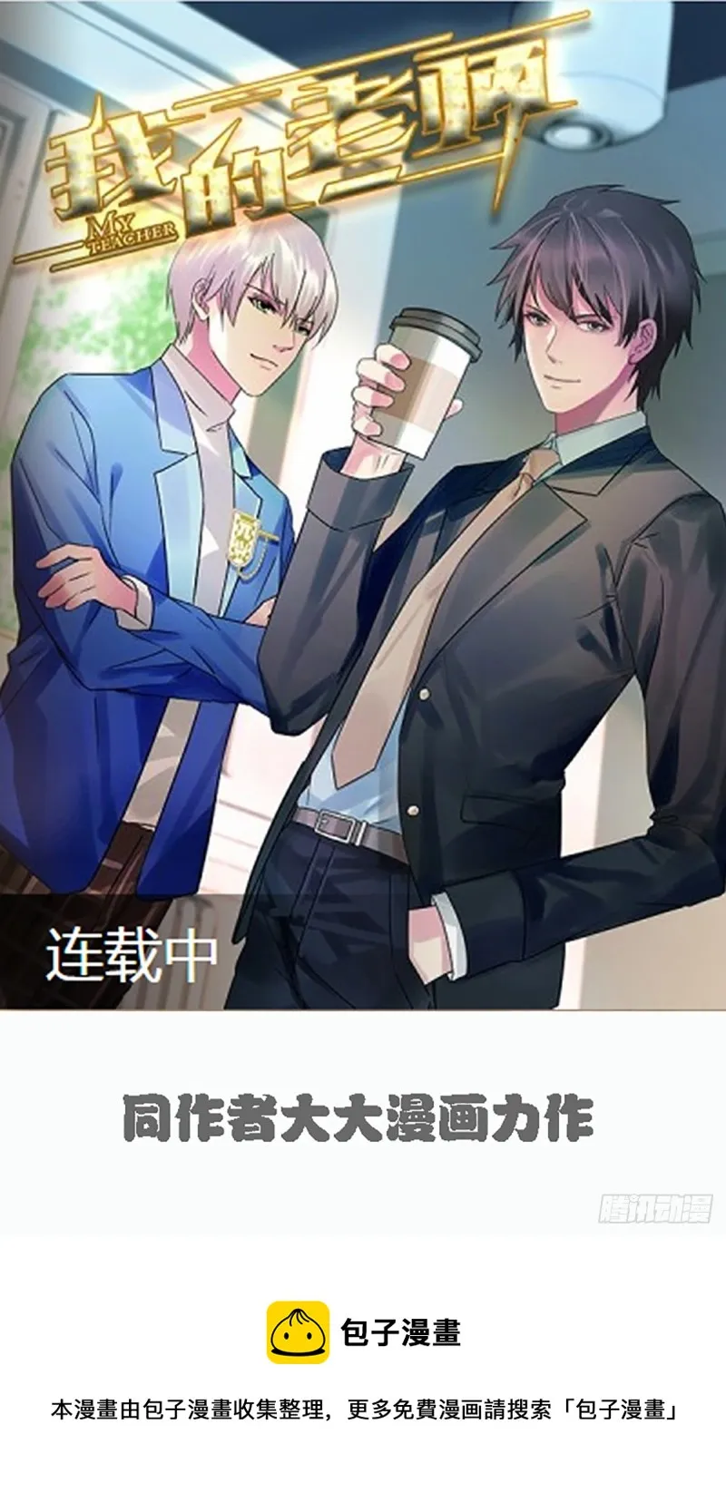 开始就是骗局 第38页