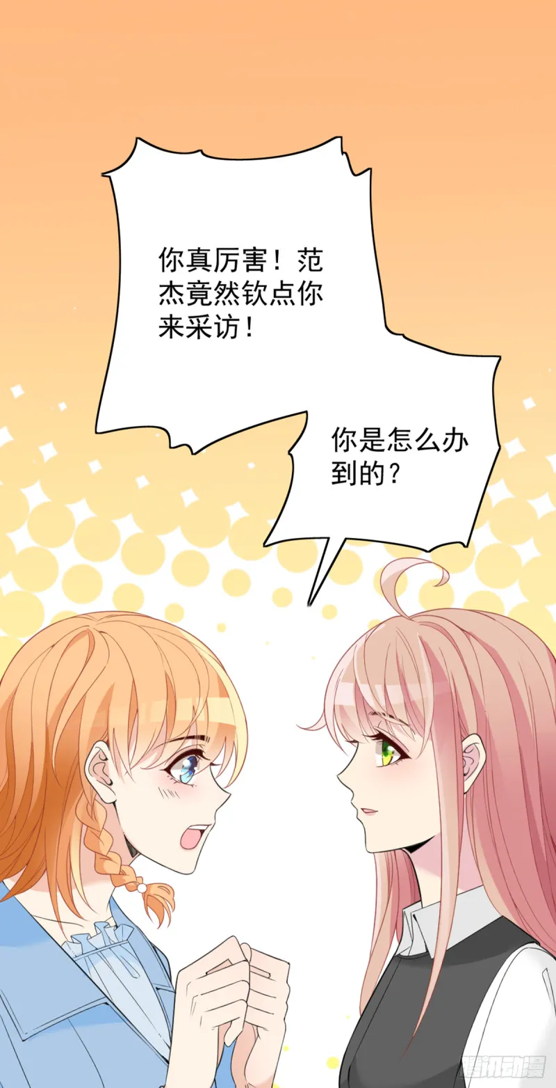 亲启了秘密 第12页