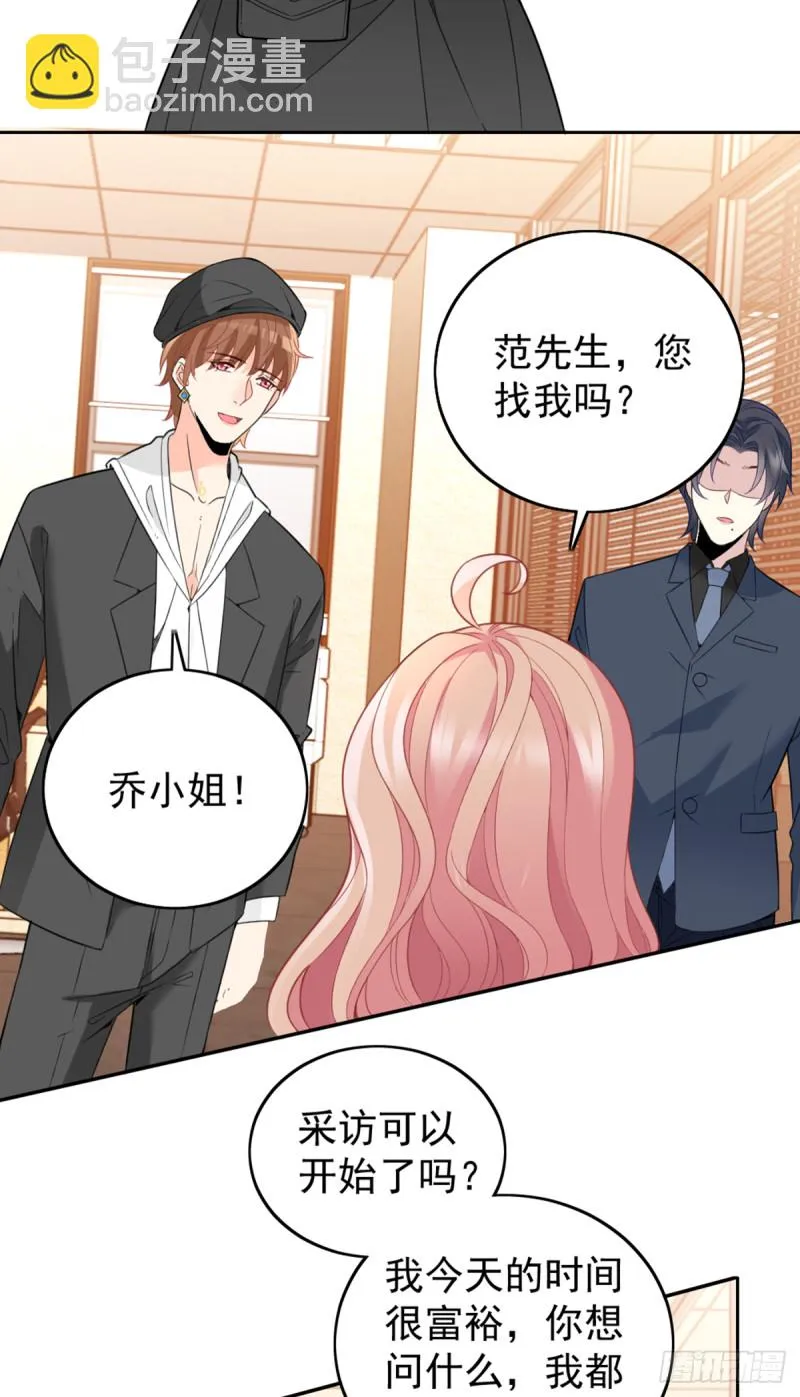 亲启了秘密 第14页