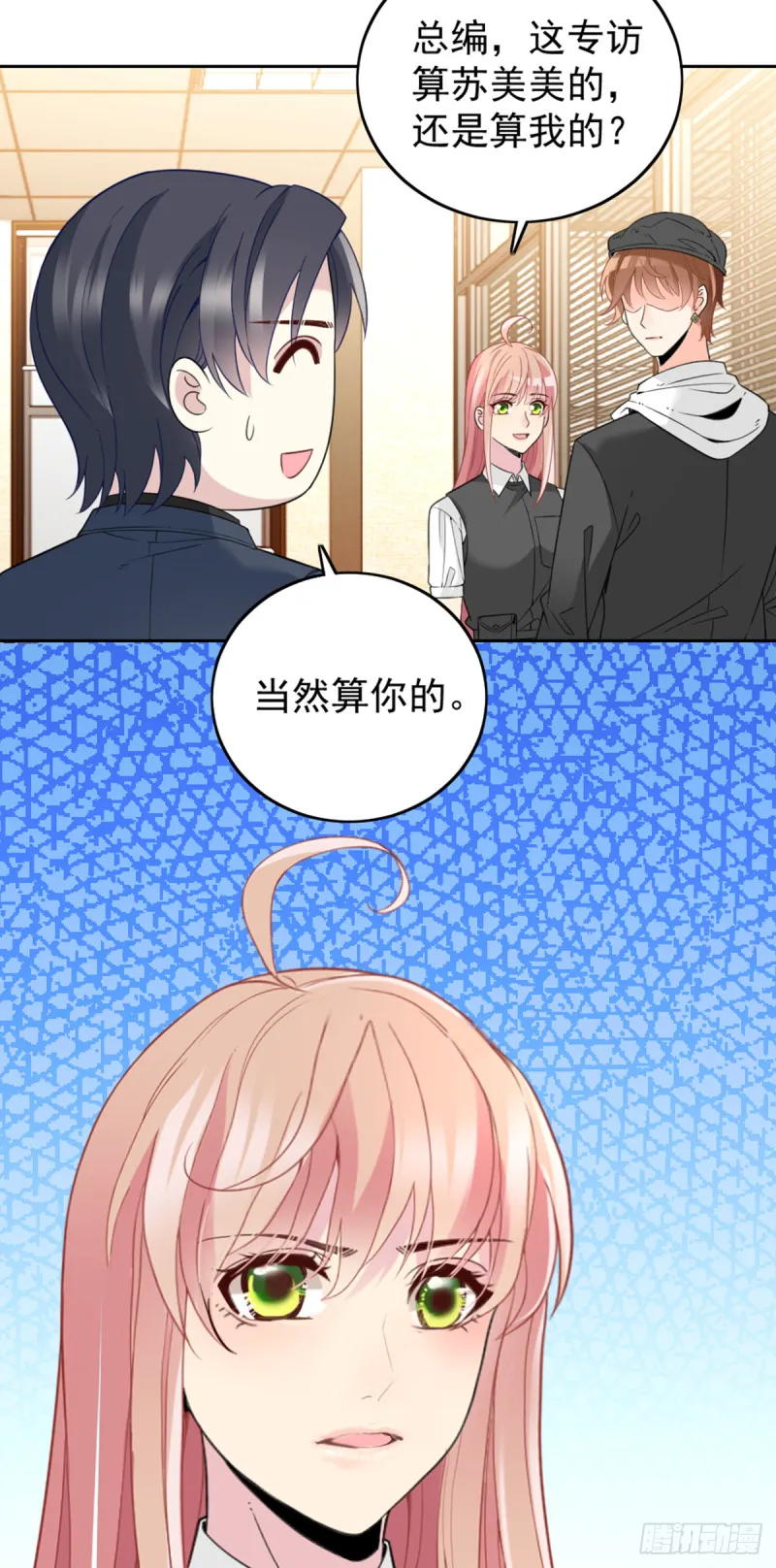 亲启了秘密 第16页