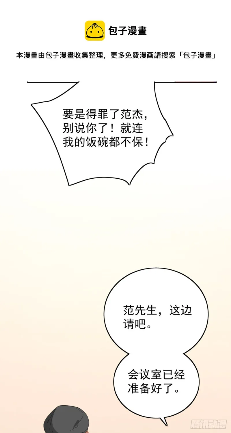 亲启了秘密 第19页
