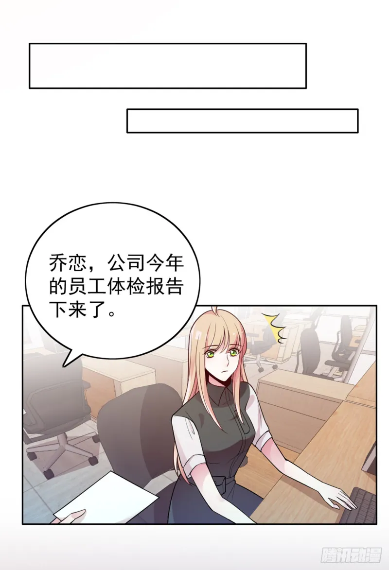 亲启了秘密 第22页