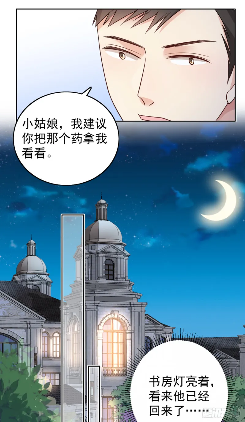 亲启了秘密 第31页
