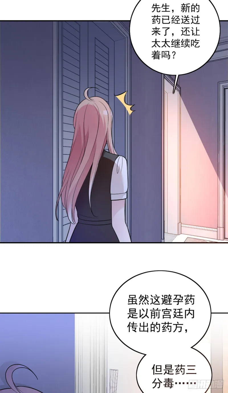 亲启了秘密 第33页
