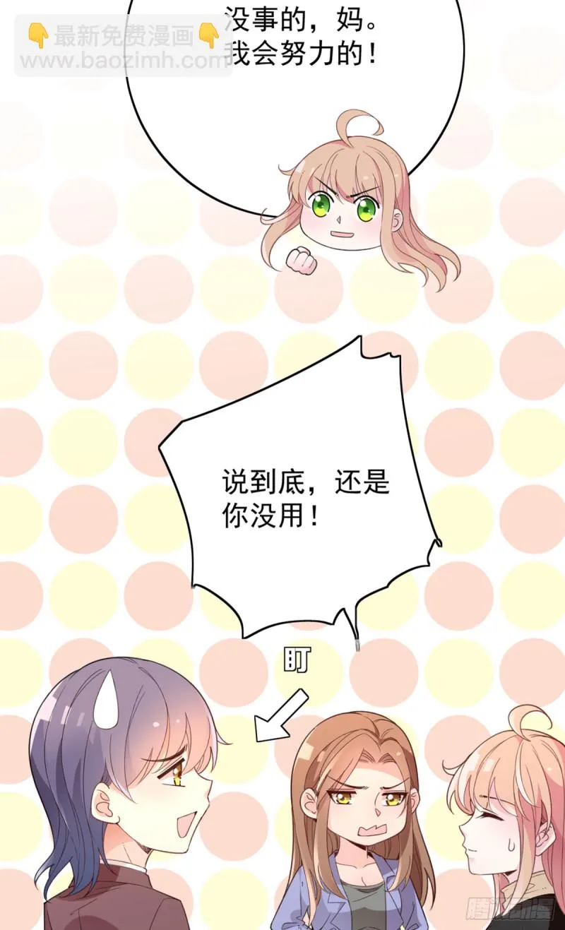 你和她要生孩子？ 第3页