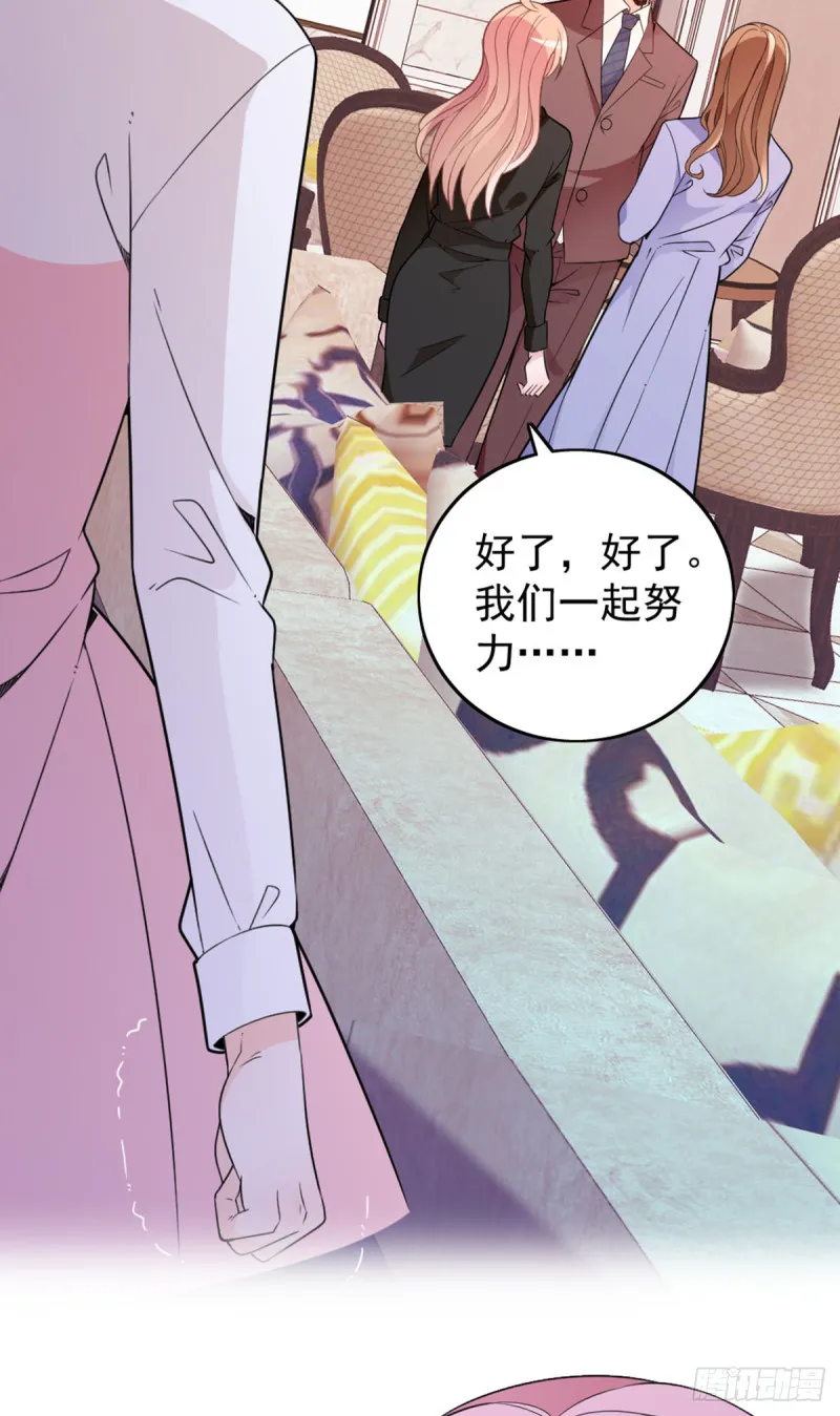 你和她要生孩子？ 第5页