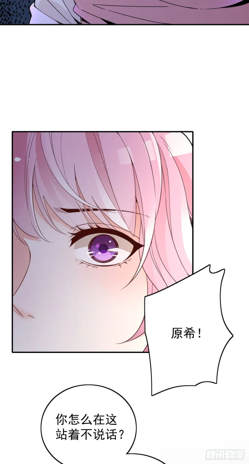你和她要生孩子？ 第7页