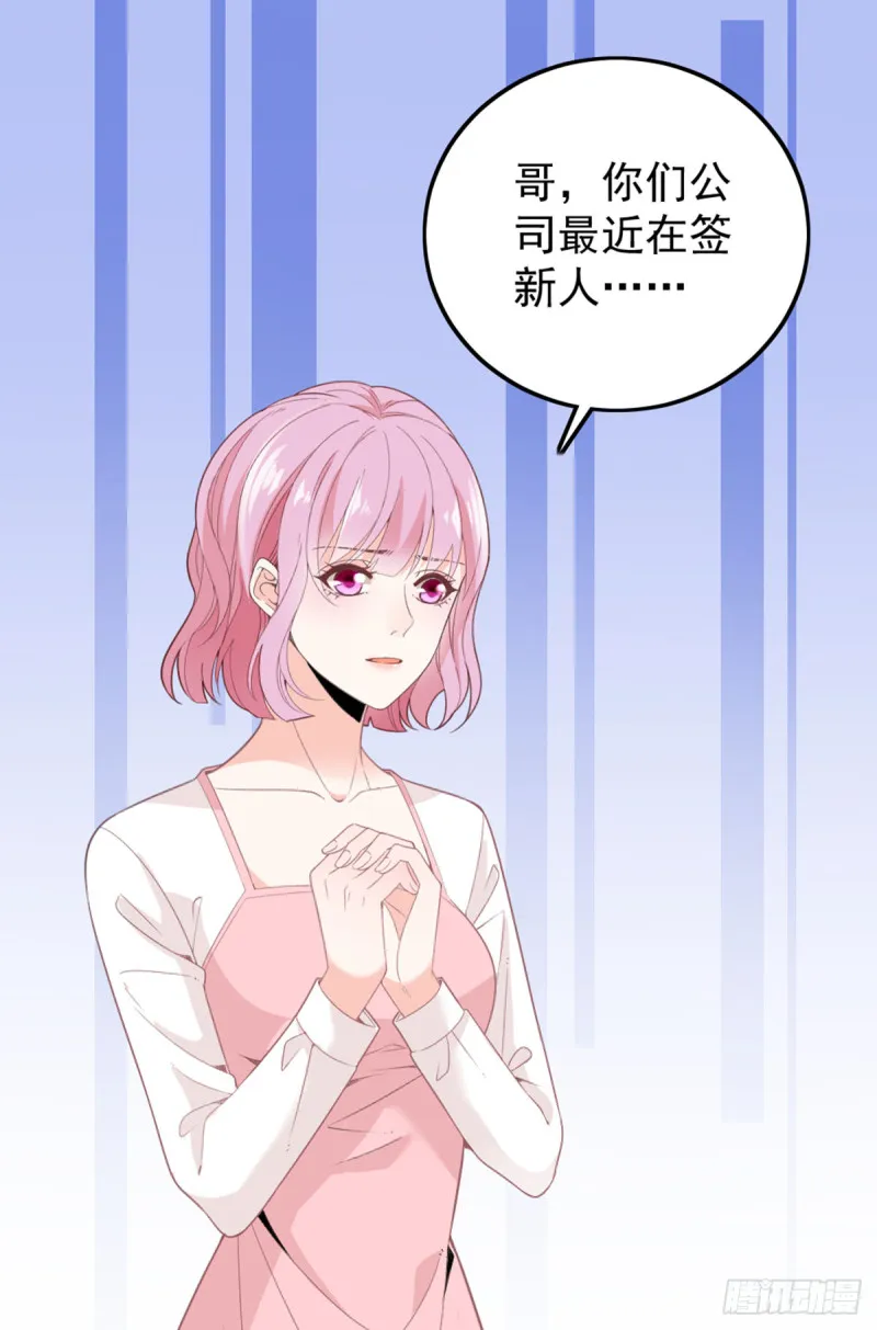 你和她要生孩子？ 第9页