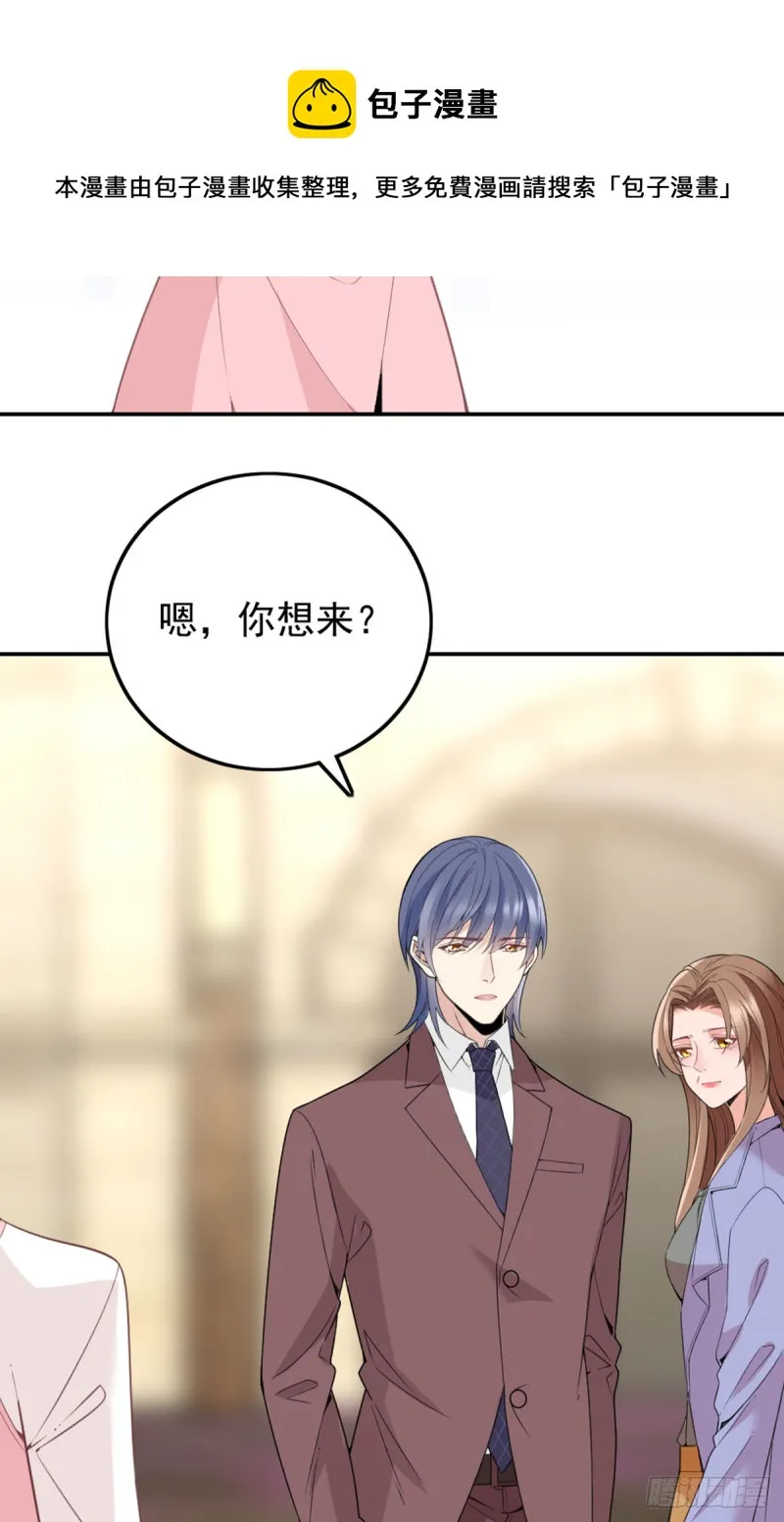 你和她要生孩子？ 第10页