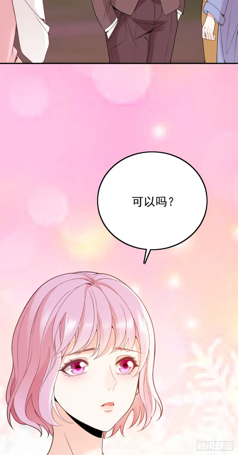 你和她要生孩子？ 第11页