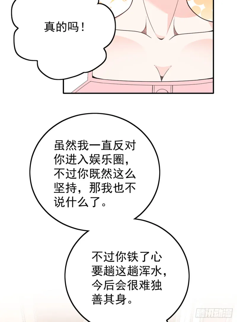 你和她要生孩子？ 第14页