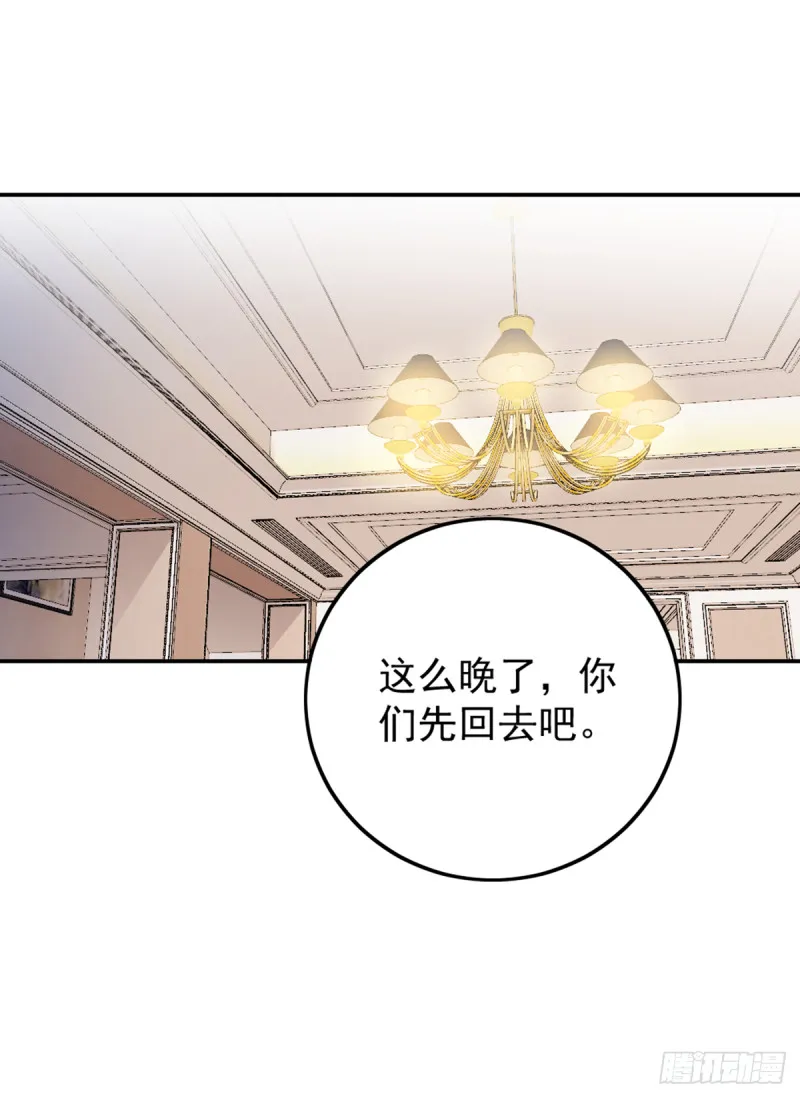 你和她要生孩子？ 第17页