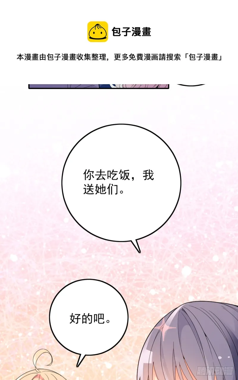 你和她要生孩子？ 第19页