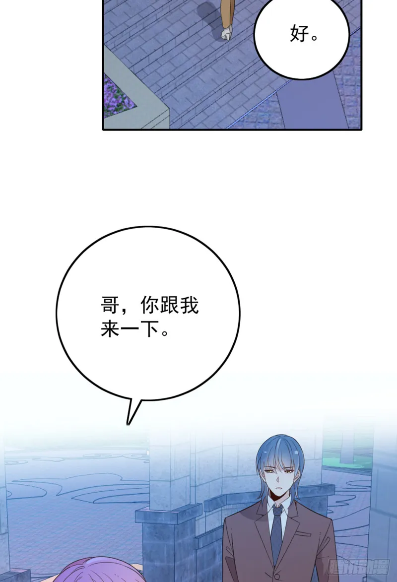 你和她要生孩子？ 第22页