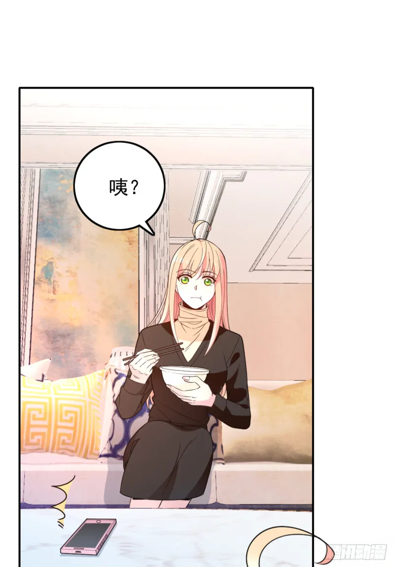 你和她要生孩子？ 第24页