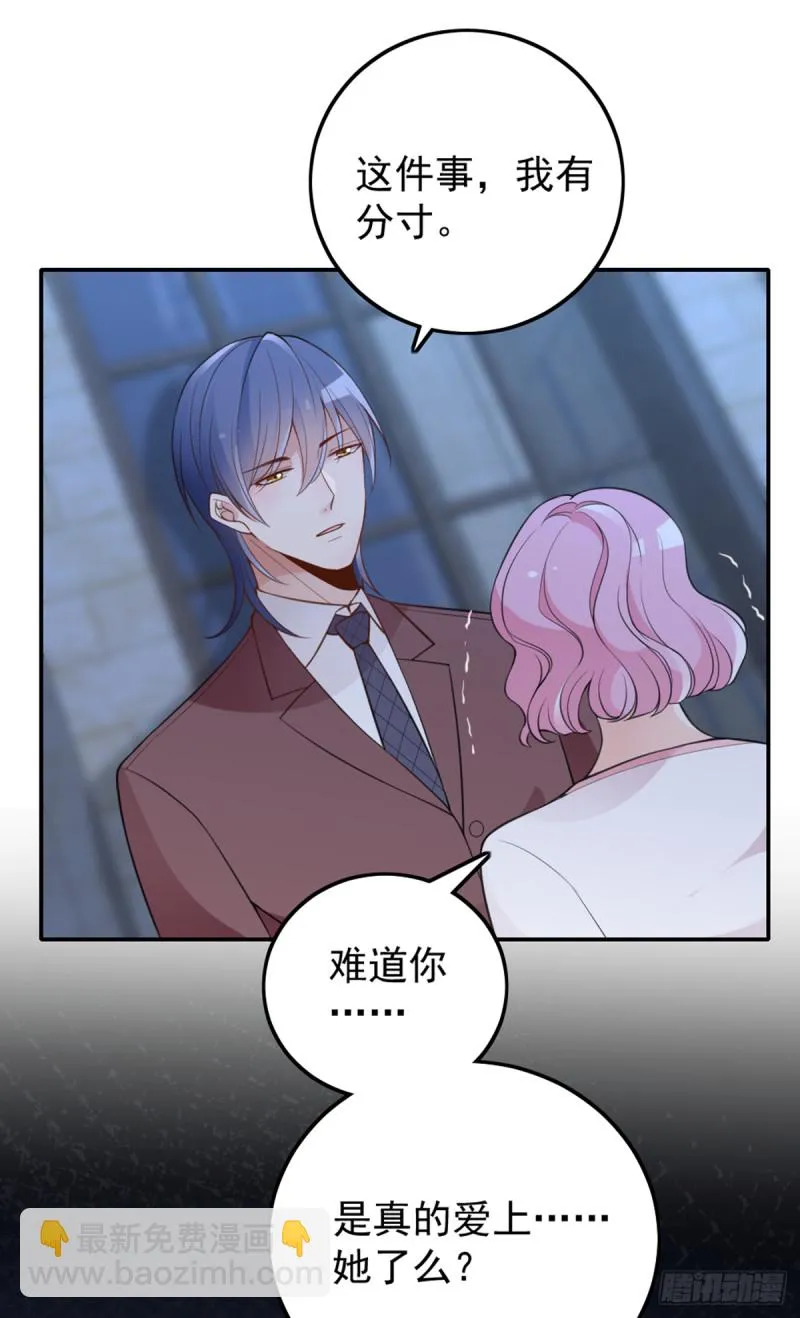 你和她要生孩子？ 第30页