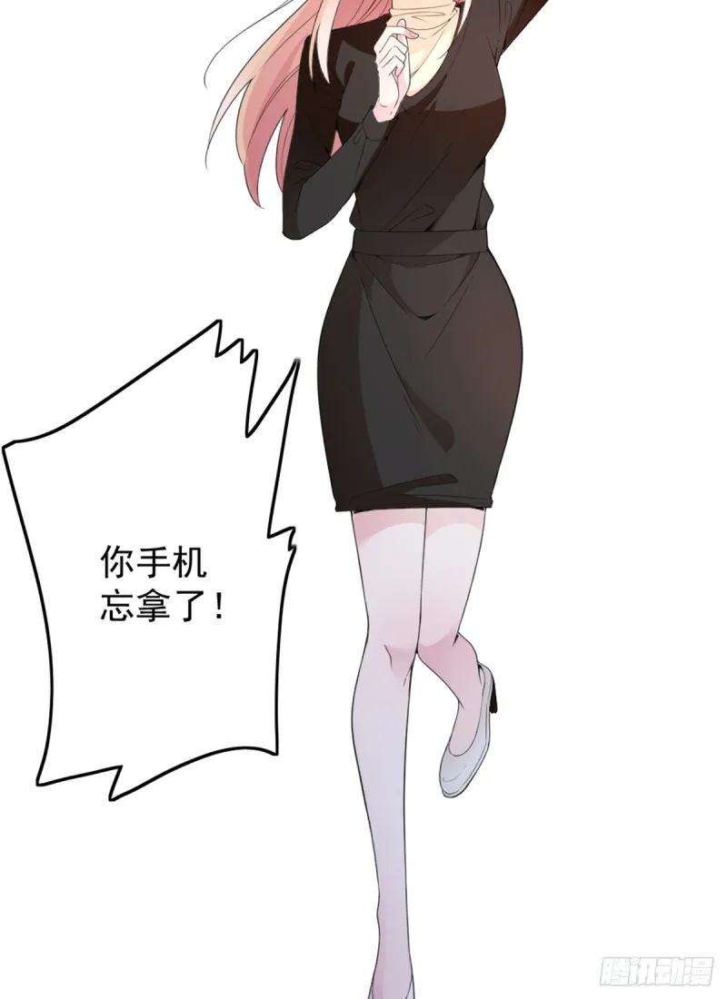 你和她要生孩子？ 第35页