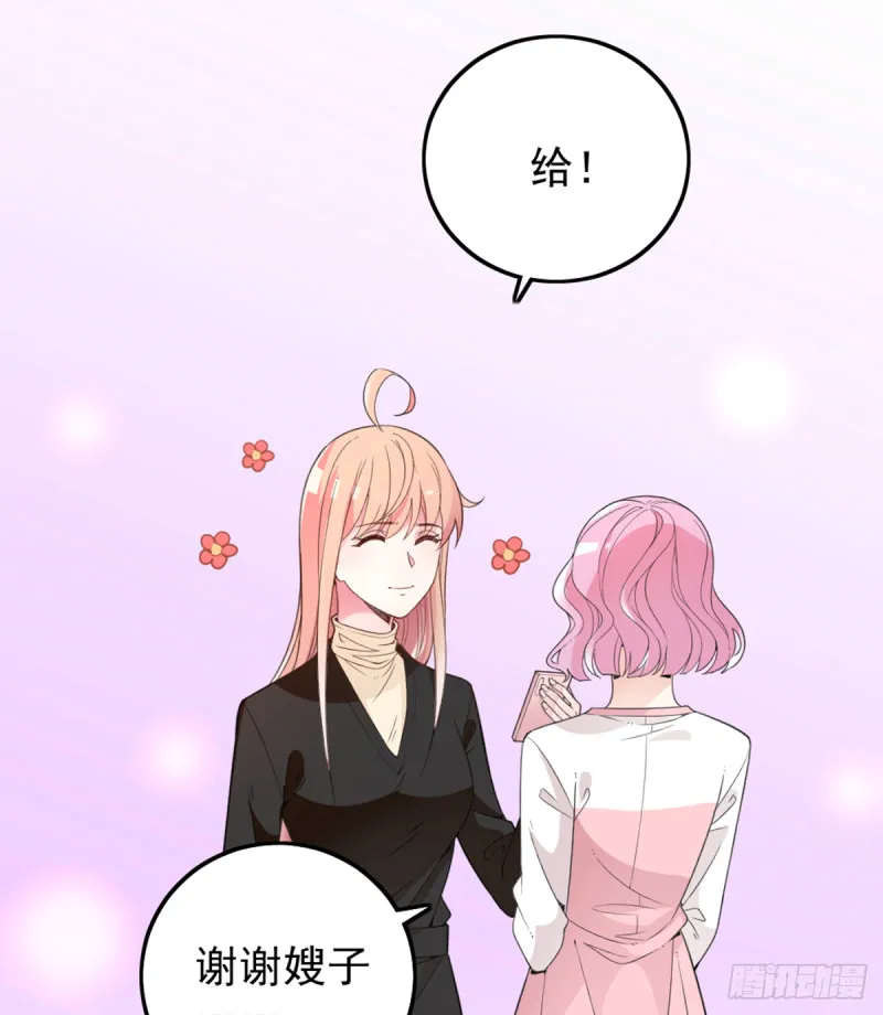 你和她要生孩子？ 第37页