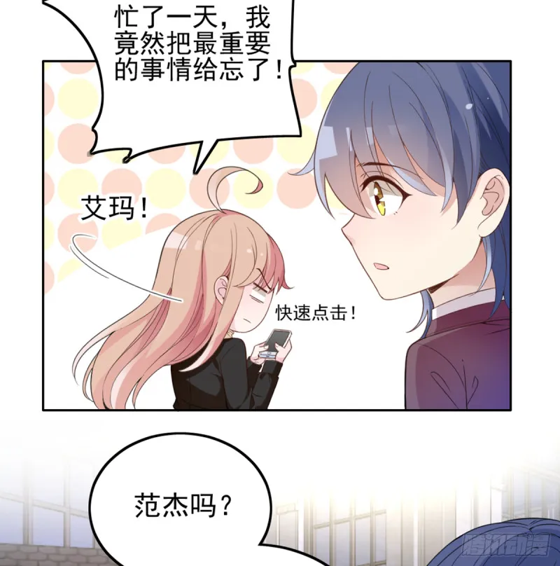 你和她要生孩子？ 第43页
