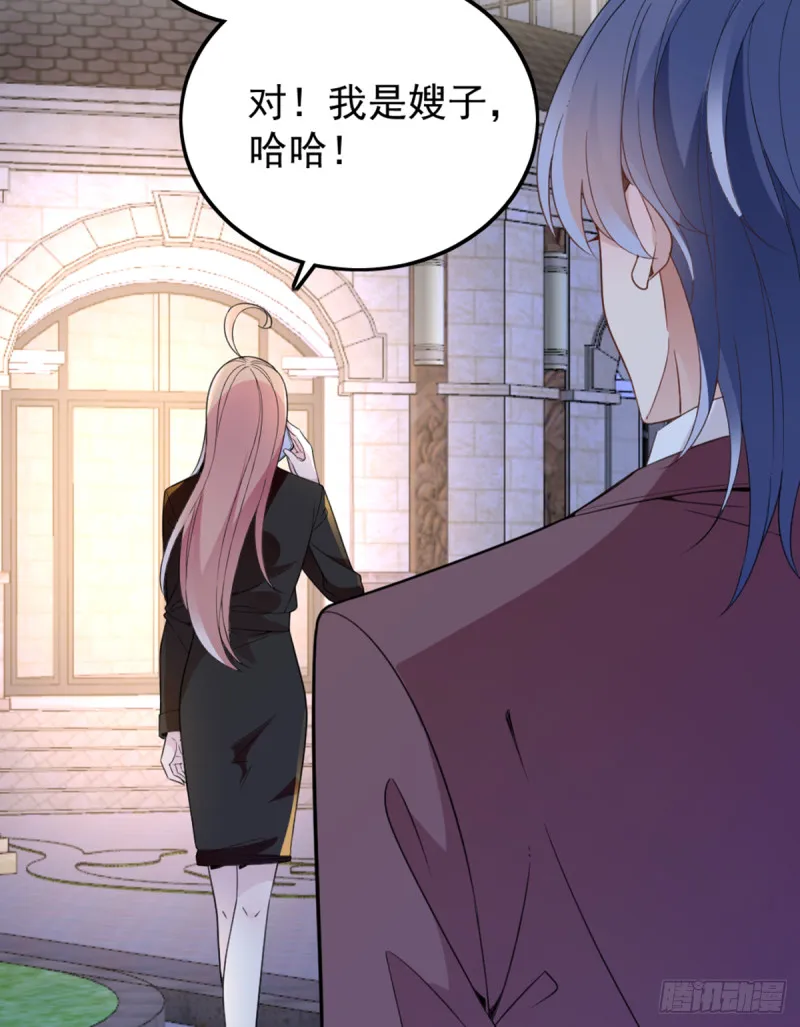 你和她要生孩子？ 第44页
