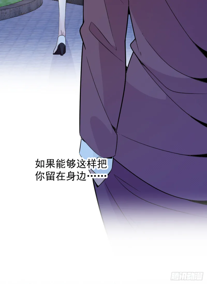 你和她要生孩子？ 第45页