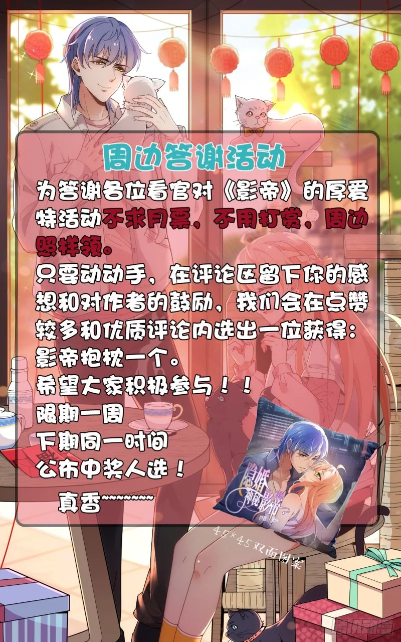 你和她要生孩子？ 第50页