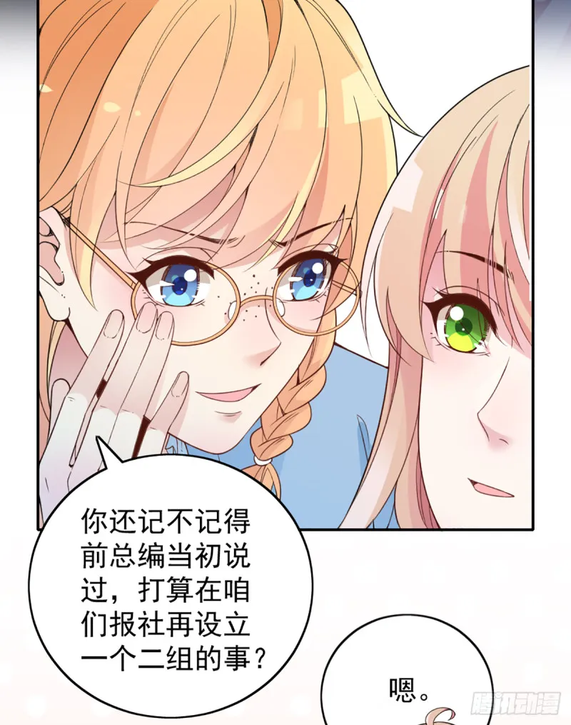 影帝甜蜜探班 第3页